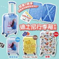 迪士尼行李箱系列