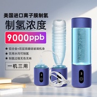【2151人好评】富氢水杯9000氢含量电解氢氧分离负离子弱碱性小分子水素杯氢水杯