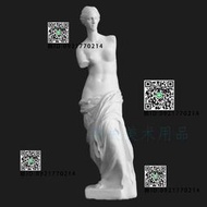 迷妳29厘米斷臂的小米洛斯維納斯全身像石頭像模型家居擺靜物