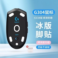 Logitech gpw Wireless G304 G903 G102 G403 Mouse Foot Sticker ICE ICE Version Foot Pad Sticker Smooth