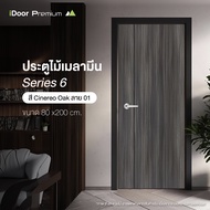 Leowood ประตูไม้ ขนาด 3.5x80x200 ซม. สี Cinereo Oak มี 3 ลาย รุ่น iDoor S6 ใช้สำหรับห้องนอน ห้องทั่ว