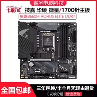Gigabyte B660M AORUS ELITE DDR4 Small Carving Motherboard 1700 Needles 12/13 Generation H610M B760M