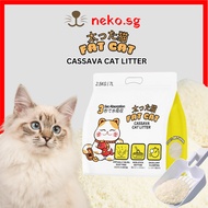 [2.5kg | 7L] Premium Fat Cat Cassava Cat Litter