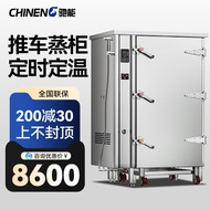 （In stock）Chieneng Rice Steamer Commercial Rice Steamer Steam Box Household Electric Steam Buns Furnace Small Electric Heating Steam Oven Automatic Canteen Steamed Rice