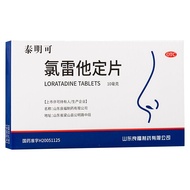 Taimingke Loratadine tablets 10mg * 6 tablets/box Psoriasis me Psoriasis me Chlorine Leitar Fixing t