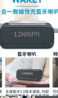 美國Anker SoundCore Wakey All-in-one Bedside Alarm with Wireless Fast Charging and FM Radio Function