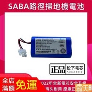 掃地機 電池 適用路徑導航掃地機器人電池SABA型號SA-H13S智能吸塵11.1通用