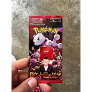 Pokemon Glory of Team Rocket Japanese Version