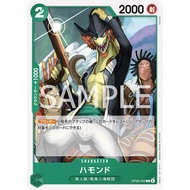 Hammond (OP06-032/C)- Character