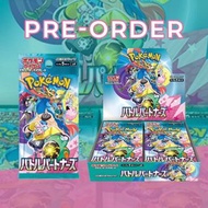 Pokemon PTCG卡 SV9 日版SV9對戰搭檔原盒 (30 pack) SV9 Battle Partners Booster Boxes Japanese SVR莉莉艾 SVR奇樹 (冇特典