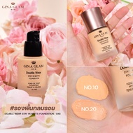 รองพื้น G45 จีน่าแกลม ครีมรองพื้น เนื้อแมท Gina Glam Double Wear Stay In Matte Foundation