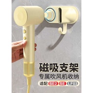 Suitable for laifen Hair Dryer Magnetic Bracket LF03/SE2 Perforation-Free Wall Hanging Rack laifen H