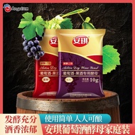 [Angel] Wine Fruit Wine Dedicated Fruit Yeast 10SY Brewing Fermentation RW Home Brewing// 624