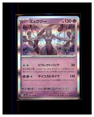 [2023] Mewtwo 超夢 寵物小精靈 寶可夢 PTCG Pokemon sv2a card