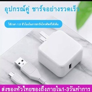 ชุดชาร์จ VIVO หัวชาร์จ+สายชาร์จ ของแท้ รองรับ VIVO V9 V7+ V7 V5s V5Lite V5Plus V5 V3Max V3 Y85 Y81 Y