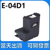 Yihu T04D1 Waste Ink Collection Box L4260 L4150 M3170 M3140 L4160 M1180 M1170