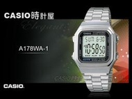 CASIO 時計屋 A178WA-1ADF 電子錶 不銹鋼錶帶 生活防水 LED背光照明 碼錶 A178W