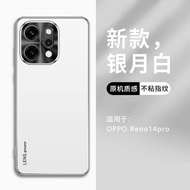 เคสโทรศัพท์มือถือแบบมีกล้องป้องกันการตกหล่นสำหรับ OPPO Reno14 pro เคสป้องกันแบบด้านสไตล์เรียบง่ายสำห