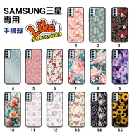 GOLDPRO - 80164 Samsung Galaxy A14 5G 印花手機殼(30款) #花花系列 手機保護殼 防摔保護殼 印花保護殼 三星手機殼 精準貼合 輕巧纖薄設計