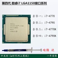 4790K 4770K 4790 4770 LGA1150 四核 八線程 四代CPU 一年質保
