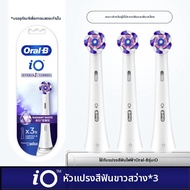 หัวแปรงสีฟันไฟฟ้าทดแทนนำเข้า io3/io5/io9