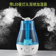 空氣加溼器  迷你家用空氣加溼器雙噴3L大容量帶LED燈加溼器超音波霧化k10 k9 pro max