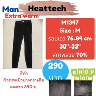 heattech​ M1347​ Men's extra warm Pants​ uniqlo​ extra​ warm​ man​ Second Hand