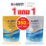 Donutt Brand ผิวเนียนใส เสริมคอลลาเจน [ 1แถม1 ] Donutt คอลลาเจนไดเปปไทด์พลัสแคลเซียม 120กรัม 1 ถุง แ