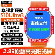Huaqiangbei S10 Top Version Smart Watch Black Technology Smart Island Multi-Function iwatchS10 Sport