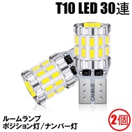 LED リアルームランプ RVR GA3W GA4W 三菱 T10 30連 H22.2〜