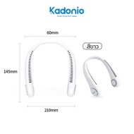 Hido x Kadonio พัดลมคล้องคอ พัดลมพกพาคล้องคอ พัดลมห้อยคอ แบบไม่มีใบ พกพาสะดวก ชาร์จ USB กลางแจ้ง ลมส