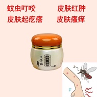 Mosquito Bites Pimple Bites Anti-itch Cream Flea Mosquitoes Stink Bug Bites Skin Red Swelling Itchin
