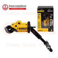 DEWALT DT70620 ก้านต่อสำหรับตัดแผ่นสังกะสี รุ่น DT70620-QZ |ชิ้น| TTR Store