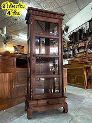 (จัดส่งทั้งตู้/ค่าส่งฟรี) ตู้กระจกไม้สัก 3-4 ชั้น สูง 130 cm. 1 ลิ้นชัก ตู้ไม้สัก ตู้ปิ๊บไม้สัก ตู้หนังสือ ตู้โชว์ไม้สัก Wooden Cabinet (Assembled)