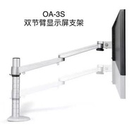 OA3S桌面電腦掛架 顯示器支架 一體機掛架 萬向旋轉 電腦支架