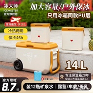 Ice Master Ice Insulation Box Refrigerator Outdoor Camping Cooler Box Car Portable Small Refrigerato