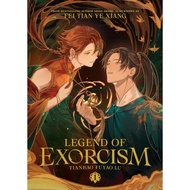 Legend of Exorcism: Tianbao Fuyao Lu (Novel) Vol. 1,2 Fei Tian Ye Xiang