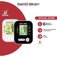 Samu Giken Arm Blood Pressure LCD Monitor Heart Beat MS-SG-RAK283 6 in 1