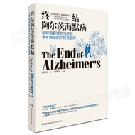 Fan Deng Recommends End Alzheimer's Disease Prevention and Reversal Ending Alzheimer's Disease Uniqu