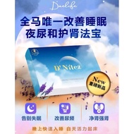 D'Nitez 睡眠护肾宝 (改善睡眠，夜尿和护肾法宝）