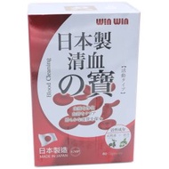 丸 - WINWIN 日本製清血之寶 60粒