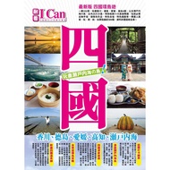 Shikoku Play End Seto Inland Sea (Latest Edition) [28% off] 11100877945 TAAZE Reading Book Life Onli