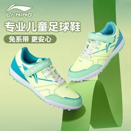 LI-NING รองเท้าฟุตบอลสำหรับเด็กรองเท้าสเก็ตบอร์ดสำหรับเด็กชายและเด็กหญิงใช้สำหรับฝึกซ้อม TF สำหรับวั