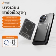 🔥[Qi2 + CCC] UNEED Powerbank พาวเวอร์แบงไร้สาย Magsafe PD 22.5W แบตสํารอง 6000/12000mAh พาวเวอแบงค์ 