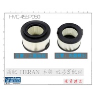 Deputy Factory HERAN HVC-45EP050 HVC-45EP050 (B) Vacuum Cleaner Filter Mesh Air Inlet Outlet Mop