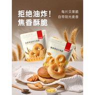 [138 Yuan Optional 10 Pieces] Xue Kee Stir-Fried Bagel Chips 50g * 2 Honey Butter Whole Wheat Chia S