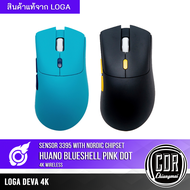 LOGA DEVA 4K : WIRELESS GAMING MOUSE ประกันศูนย์ไทย2ปี ของแท้