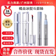 anas lipgloss 镜面唇釉水光护唇保湿 Judydoll Orange Ice Diamond Essence Lip Gloss Ice Iron Lip Gloss Lip Gloss 