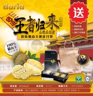 【Duria.com.my】 Duria Signature Musang King Snowy Skin Mooncake 王者归来 经典 猫山王榴莲冰皮月饼 Duria Official