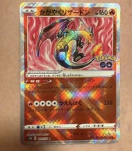 Ptcg s10b 011 黑噴 光輝噴火龍 pokemon go